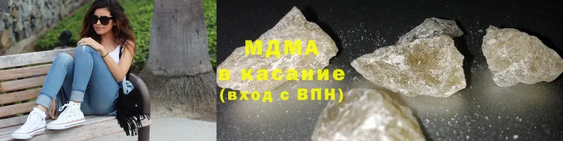 MDMA кристаллы  Вяземский 